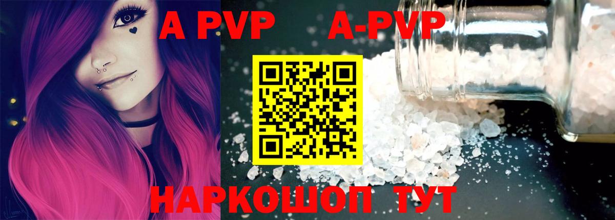 A PVP VHQ  А ПВП  Холмск  Вход с VPN  Alpha PVP СК 
