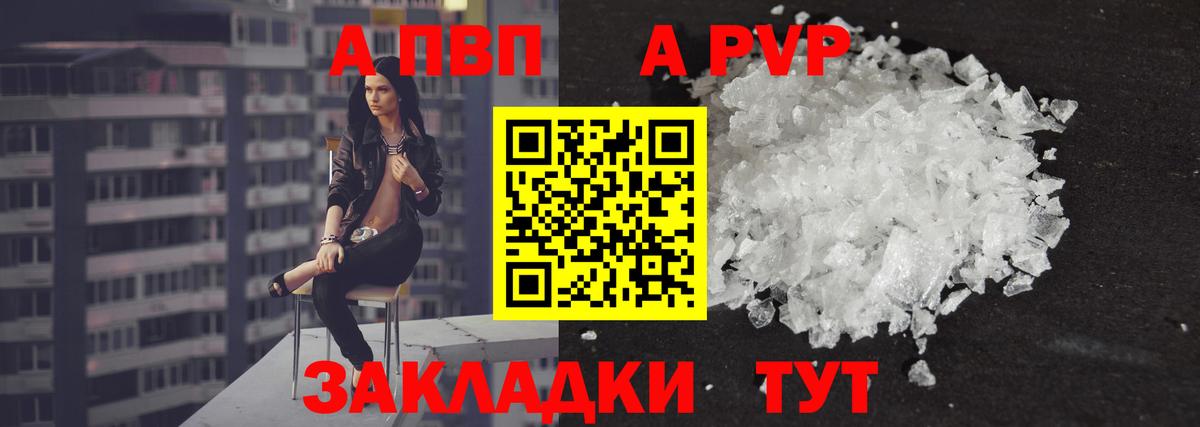 Alpha PVP VHQ Холмск