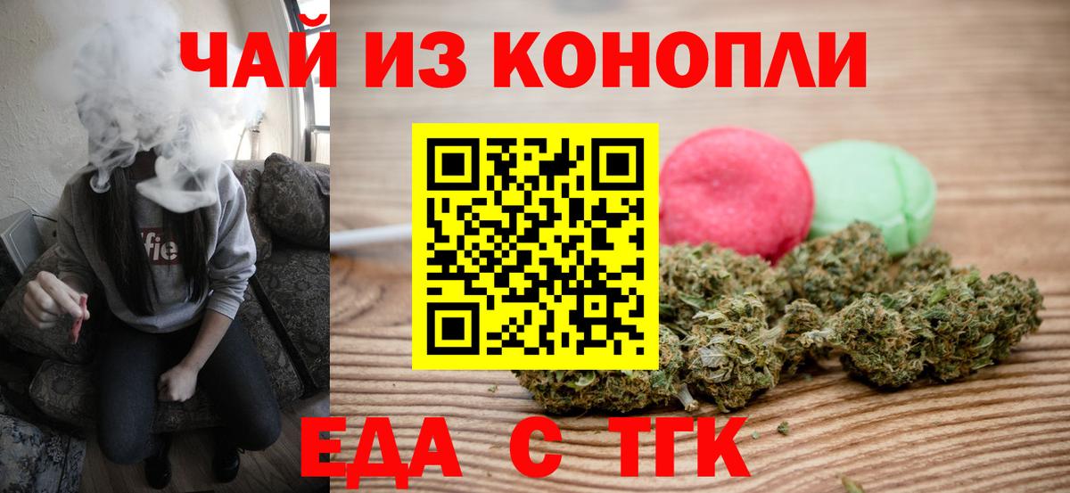 Cannafood марихуана  Вход с VPN  Холмск 