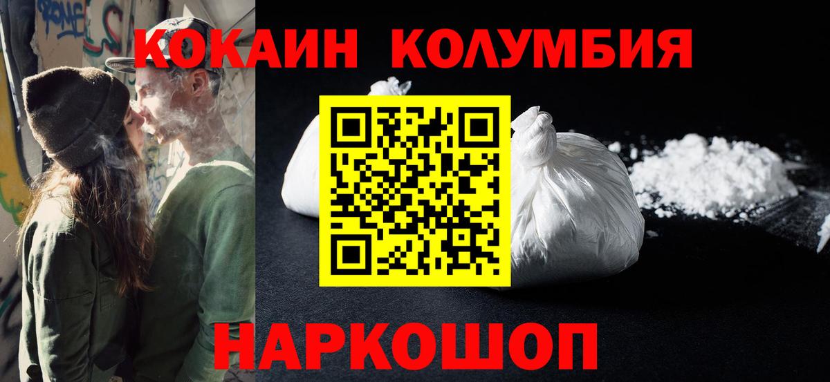 Cocaine 98% Холмск