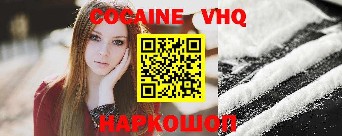 COCAIN Перу  Кокаин  Холмск  закладка  Вход с VPN 