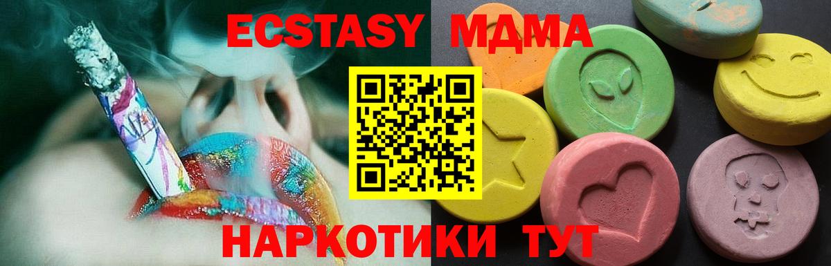 Экстази круглые  Вход с VPN  Холмск  Ecstasy  ЭКСТАЗИ Дубай 
