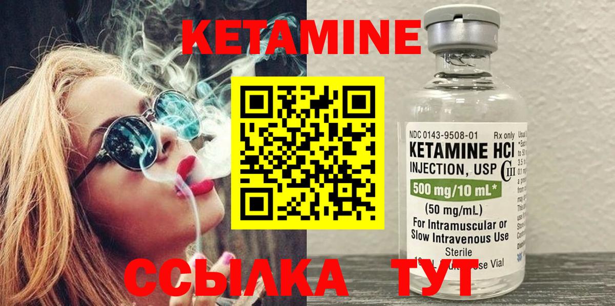 Холмск  КЕТАМИН ketamine  mega   Вход с VPN 