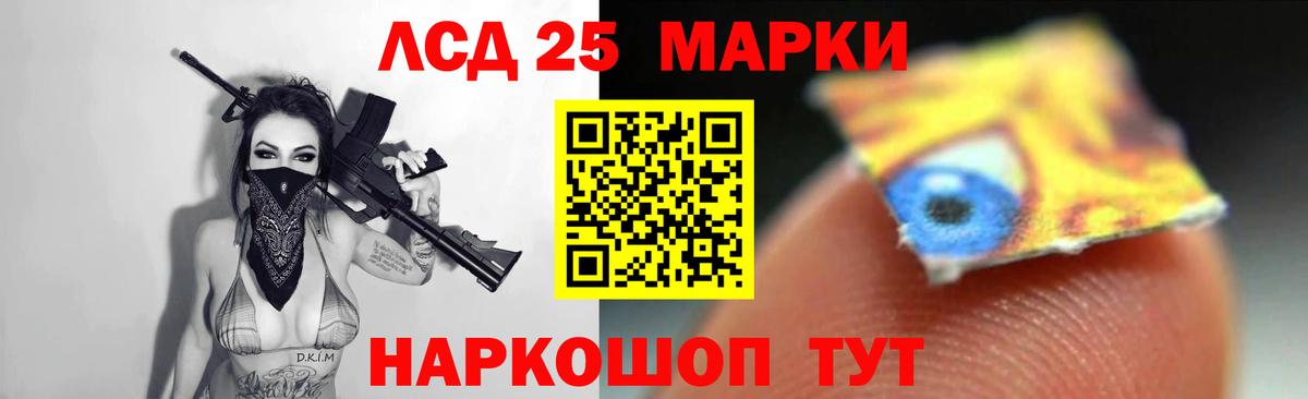 Холмск  LSD-25 экстази кислота  Вход с VPN 