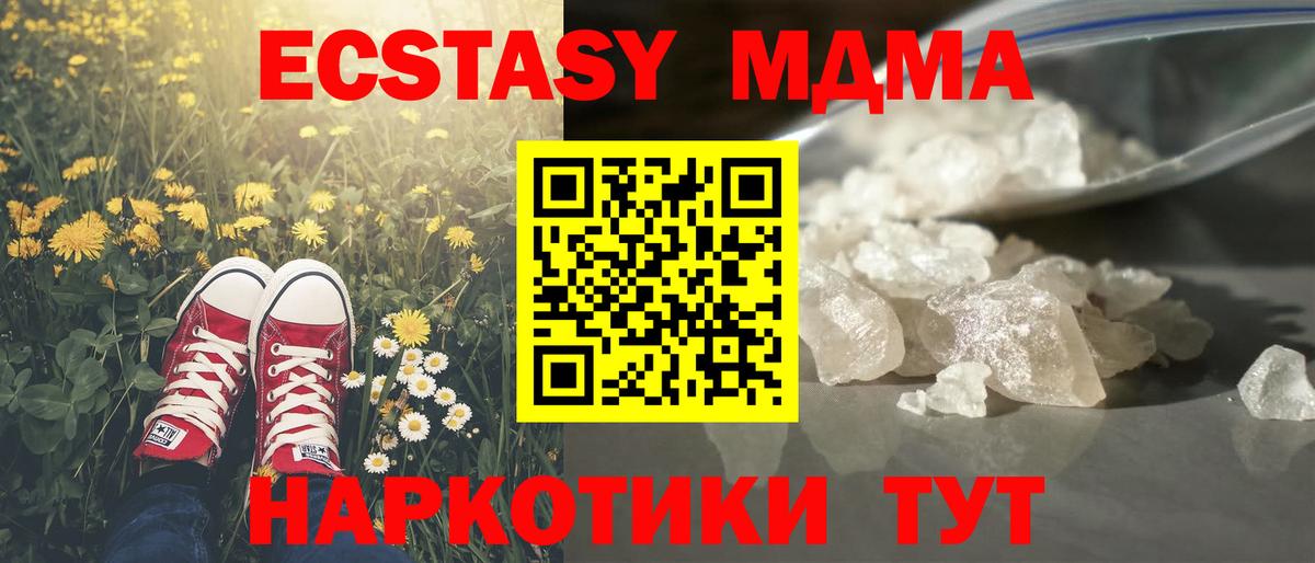 Холмск  МДМА молли  Вход с VPN 