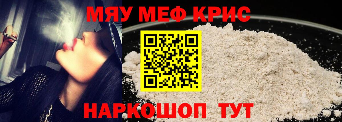 Мефедрон 4 MMC  Вход с VPN  Холмск  Мефедрон кристаллы 