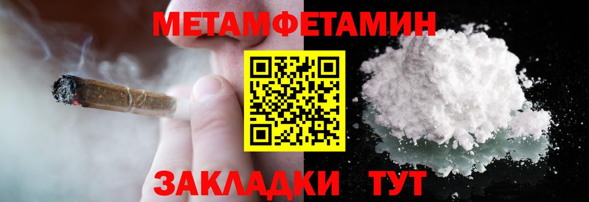 Метамфетамин кристалл Холмск
