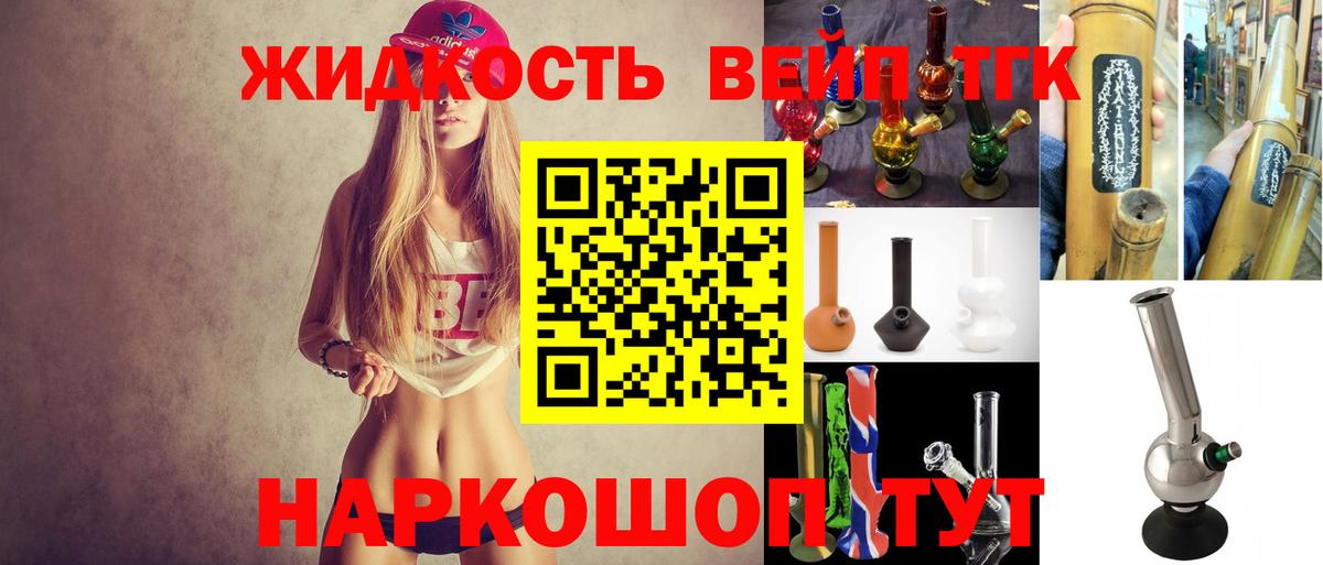 Холмск  Дистиллят ТГК вейп  купить наркоту  Вход с VPN  ТГК вейп 